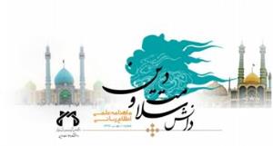 اولین شماره نشریه الکترونیکی