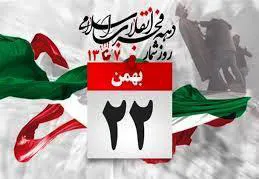 روز شمار انقلاب