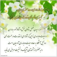 تبریک سال نو