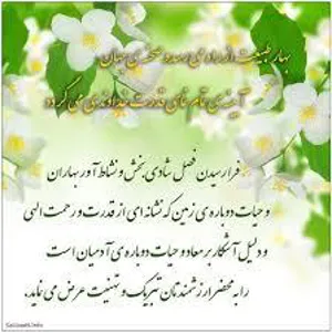 تبریک سال نو