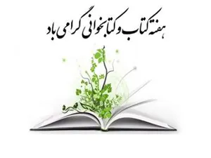 تبریک