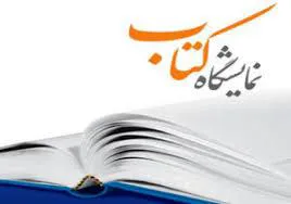 شعار امسال 