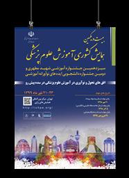 اطلاع رسانی