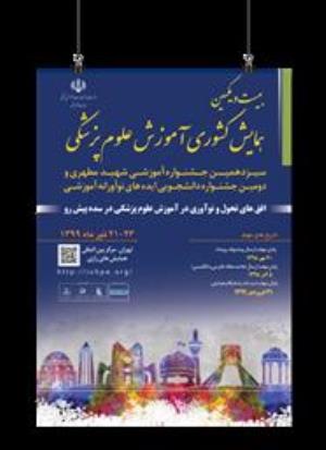 اطلاع رسانی