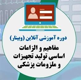 وبینار