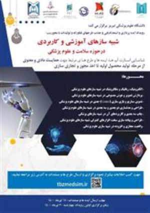 اطلاع رسانی برگزاری فراخوان