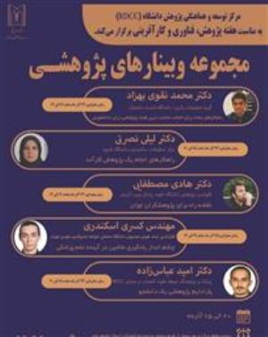 وبینار