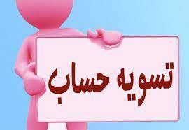 اطلاعیه فوری