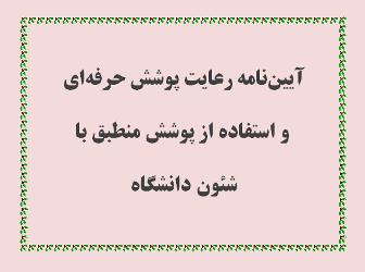 پوشش متعارف