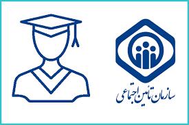 بیمه تامین اجتماعی