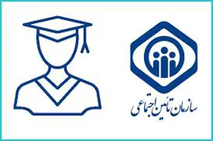 بیمه تامین اجتماعی