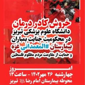 اطلاعیه فوری