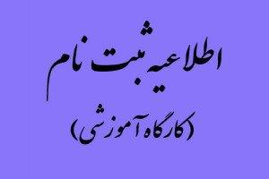 کارگاه