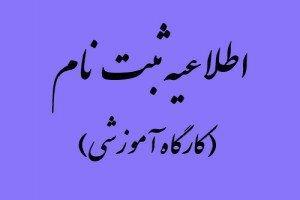کارگاه