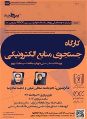 اطلاعیه