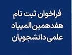 فراخوان