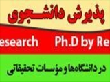 روز جهانی علم