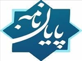 اطلاعیه