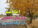 اطلاعیه فوری