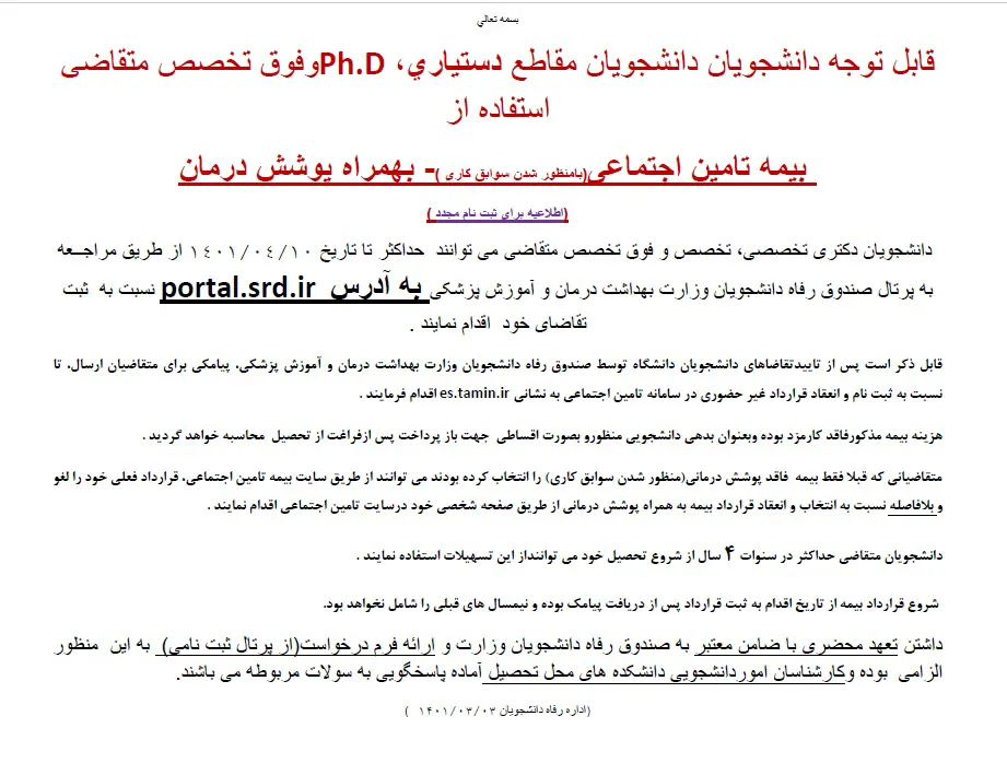 اطلاعیه
