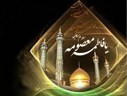 تسلیت 