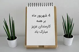 اطلاعیه
