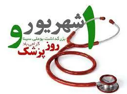 تبریک