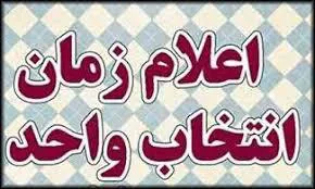 اطلاعیه