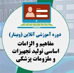 وبینار