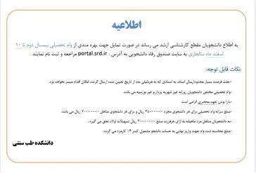 اطلاعیه
