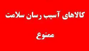 اطلاعیه