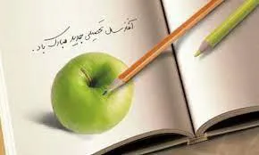 تبریک