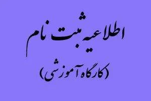 کارگاه