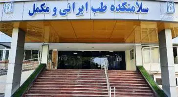 مصاحبه