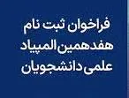 فراخوان